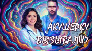 📚 ДВЕ ПОЛОСКИ НА УДАЧУ Современный АудиоРоман Часть 1-я