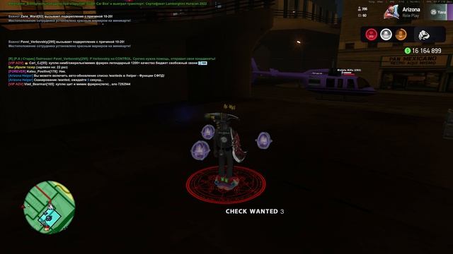 офф от ареста - 1