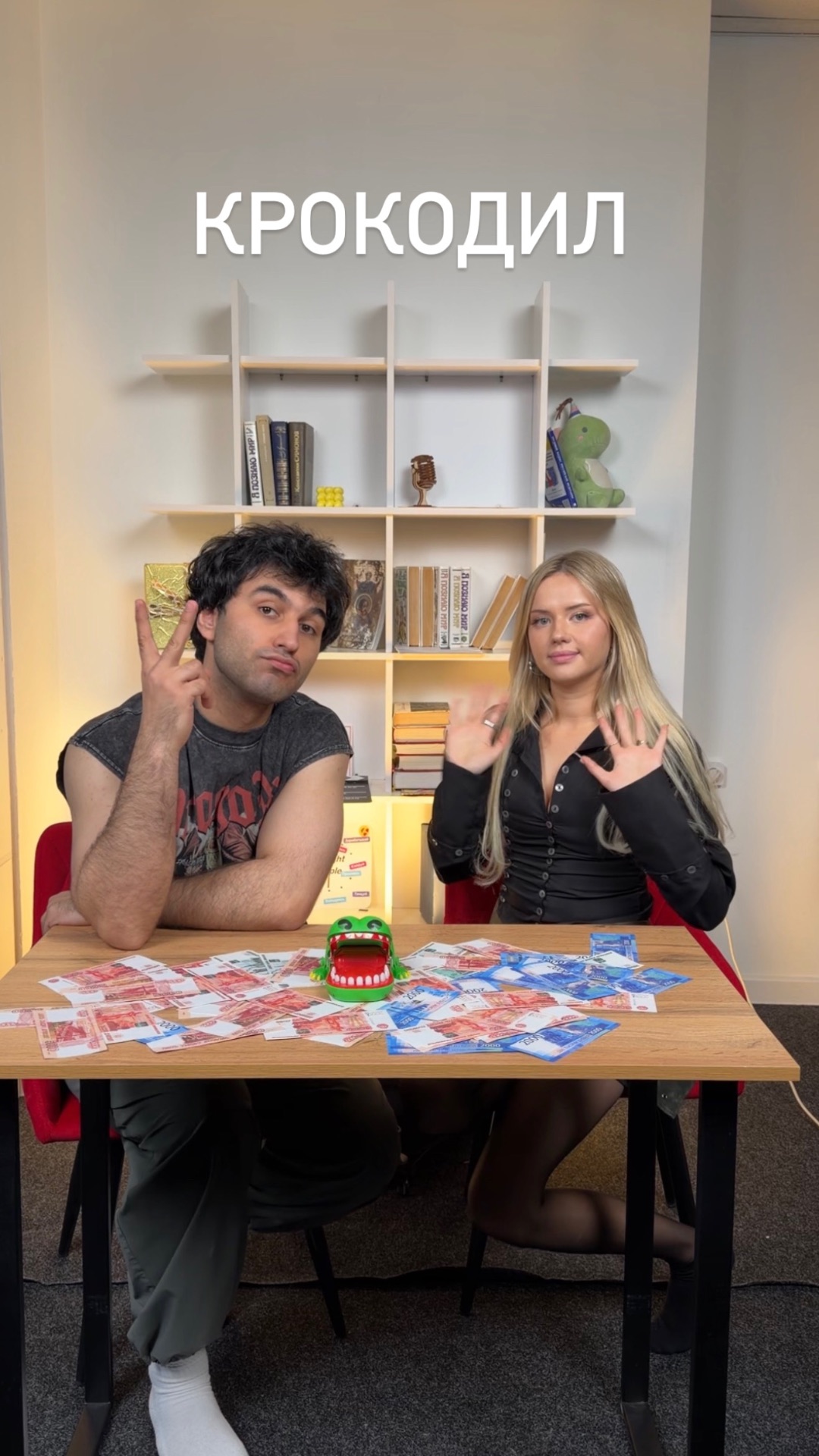 Игра в крокодила
