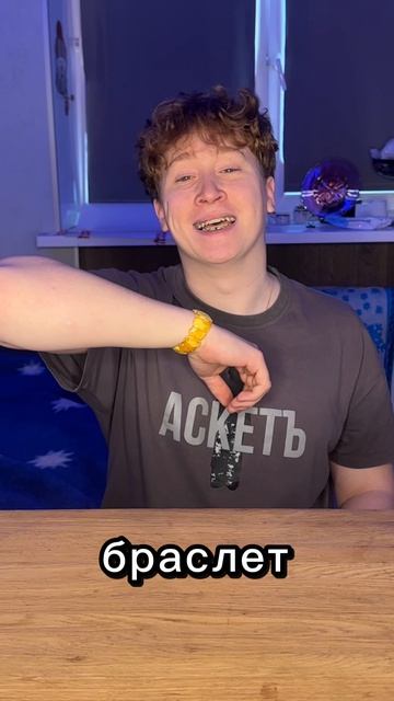 Угадай стоимость старинной штуки🤪