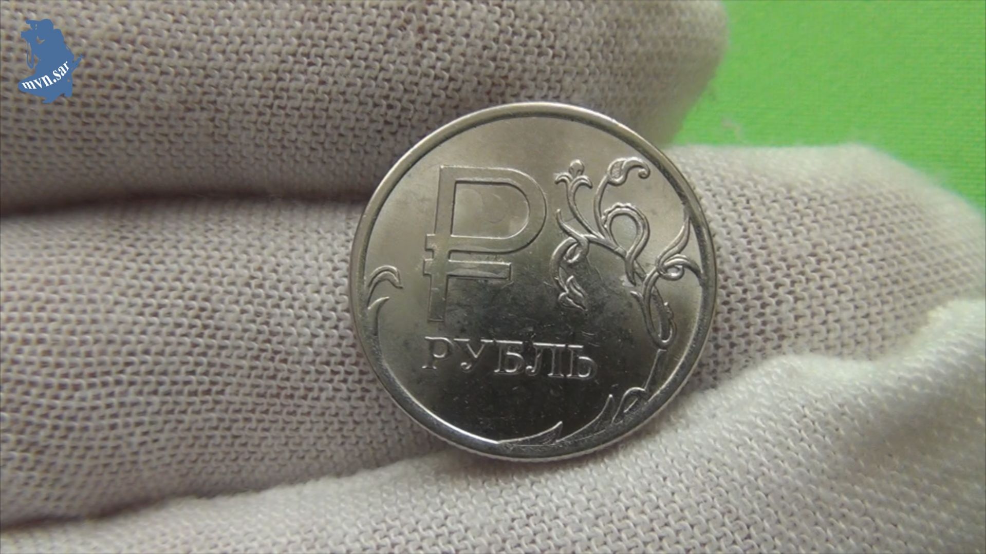 1 Рубль Графическое Изображение Рубля 2014г. Россия .#963