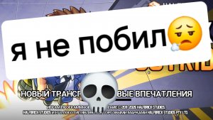 играю в джетпак