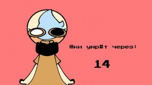 Онеет. 😭😭😭