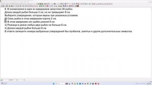 ЕГЭ математика. Задача 8, вариант 2