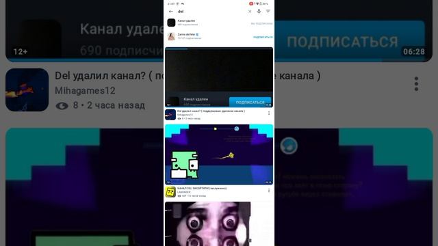 Del удалил свой канал??