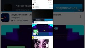 Del удалил свой канал??