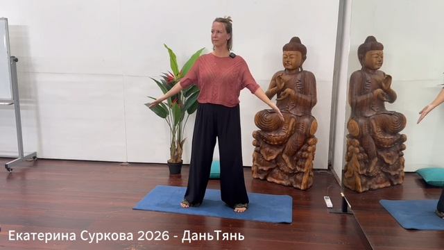 Раскрытие тела - разминка для Цигун