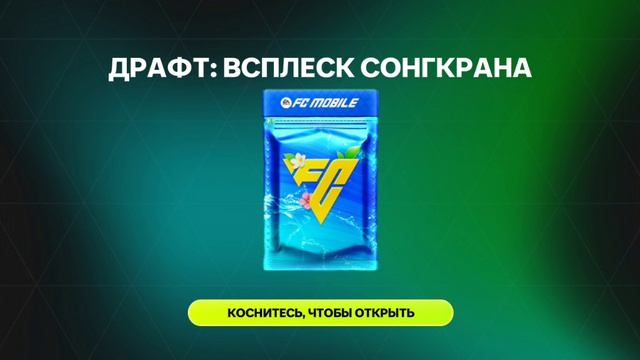 открываем драфты часть 29!!!