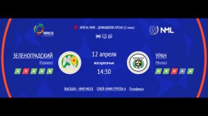 ЗЕЛЕНОГРАДСКИЙ - УРАН | ВЫСШАЯ ЛИГА НМЛ | ГРУППА A | ПОЛУФИНАЛ ПЛЕЙ-ОФФ