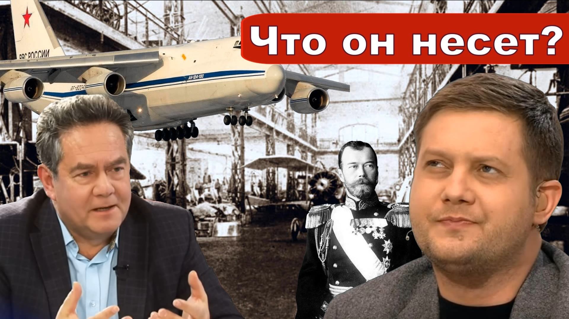 Николай Платошкин о ЗАЯВЛЕНИИ КОРЧЕВНИКОВА _"Передовая" империя с сохой и без винтовок