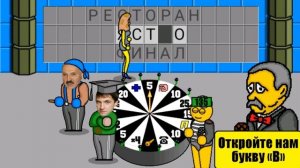 Поле чудес плюс   Из множества выбрал один!