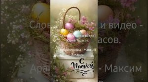 Христос Воскрес 🥚