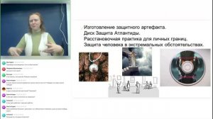 Энергетическая защита