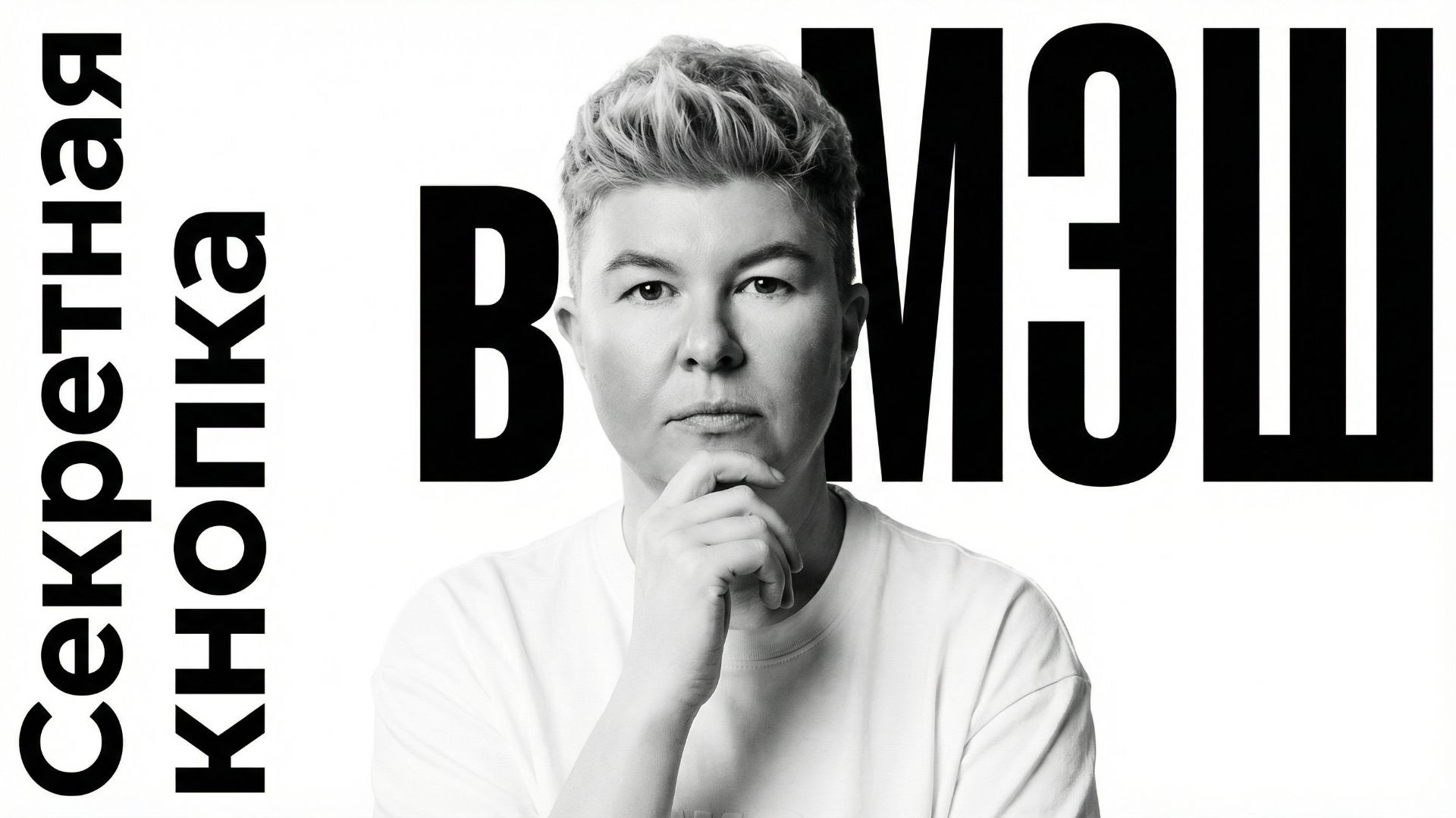 Справка МЭШ: Секретный раздел, о котором не знают 90% учителей!