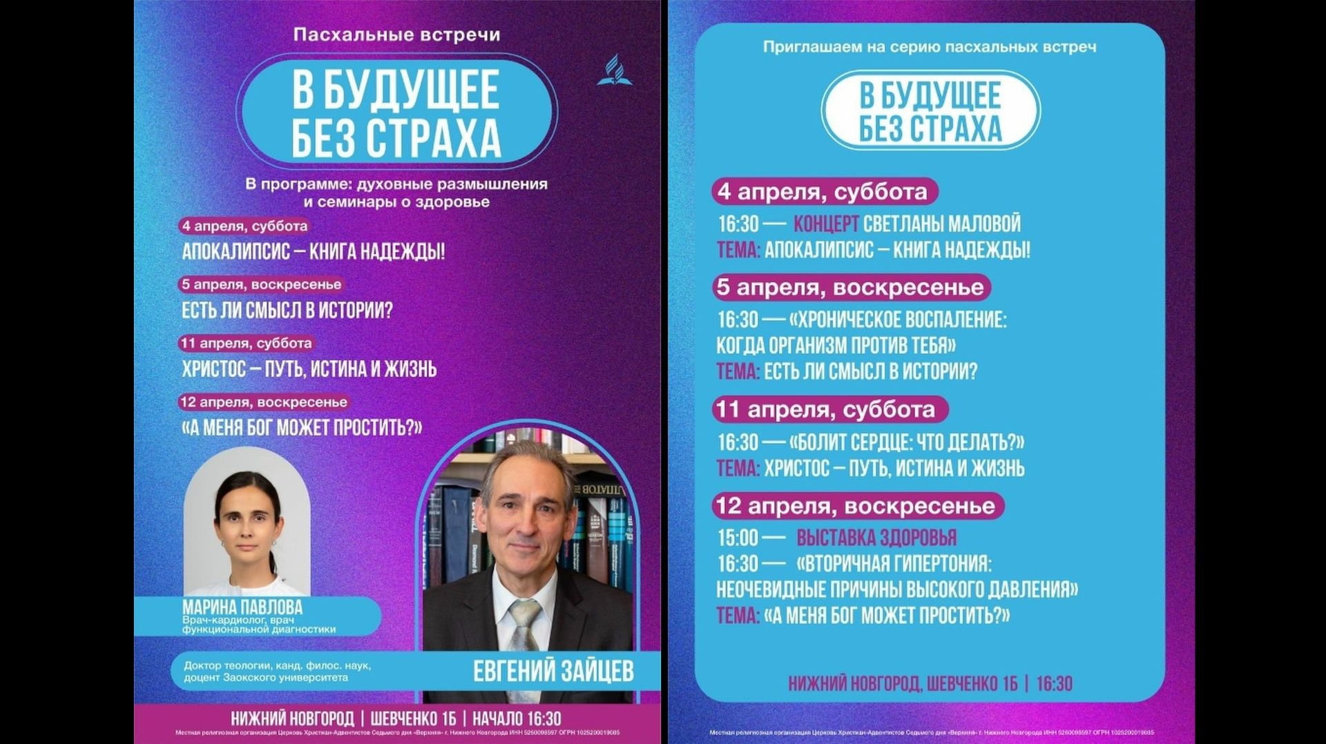 Болит сердце: что делать? | Марина Павлова | Христос — Путь, Истина и Жизнь | Евгений Зайцев