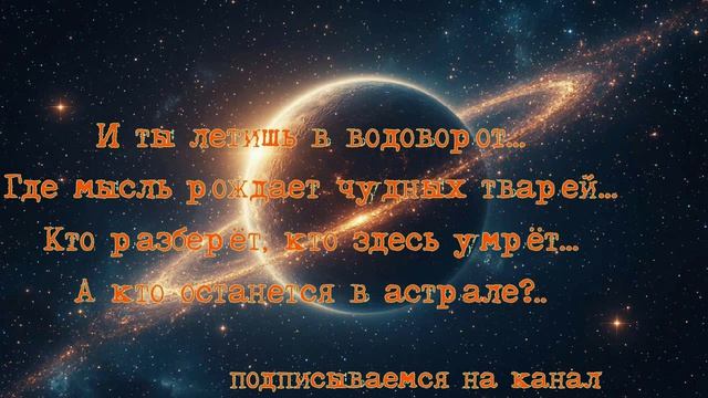 зеркало астрала - авторская песня, творчество нейросетей