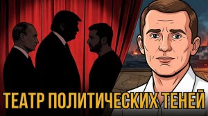 ХВАТИТ СЕБЯ ОБМАНЫВАТЬ