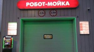 Робот Топаз-280-03 сделан в Волгодонске.