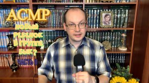 АСМР новый ребенок в группе - бык? Часть II