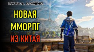 НОВАЯ MMORPG HONOR OF KINGS WORLD - РЕЛИЗ ИГРЫ В КИТАЕ