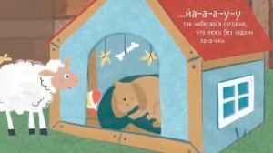 Успокаивающий мультик перед сном | Сказка на ночь для детей «Хочу спать» | Лалабук