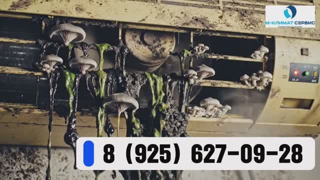 8(925)627-09-28 Обслуживание кондиционеров в Москве и Балашихе. Чистка и заправка фреоном.