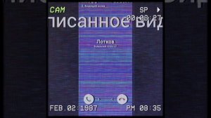 RVA: Потерянный эпизод сериала "Valerius" 1 сезон 4 серия "Котинет" "Дата записи: ??.02.1987"