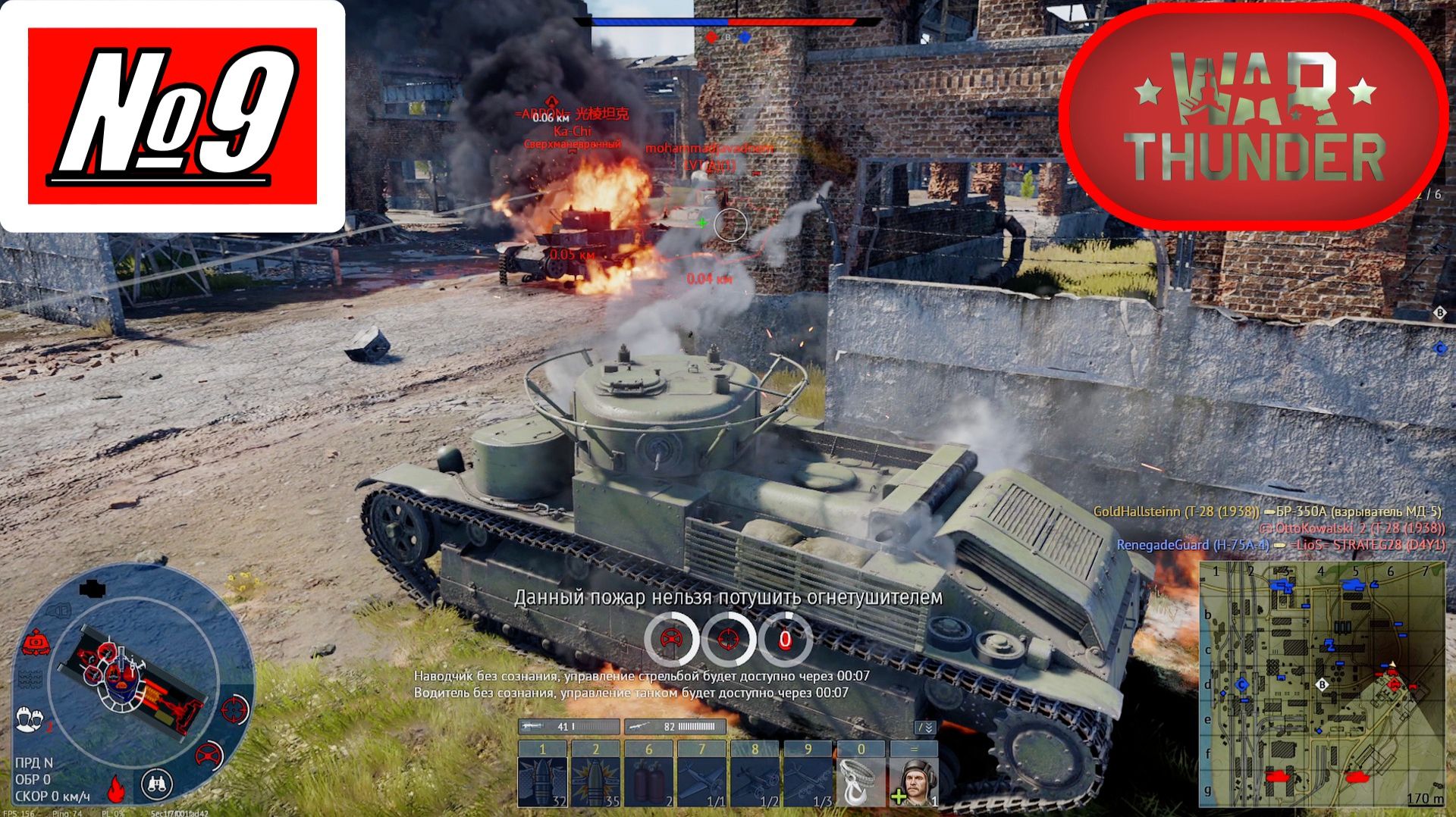 [Let's Play][Игра №9][Танковые аркадные бои][War Thunder]