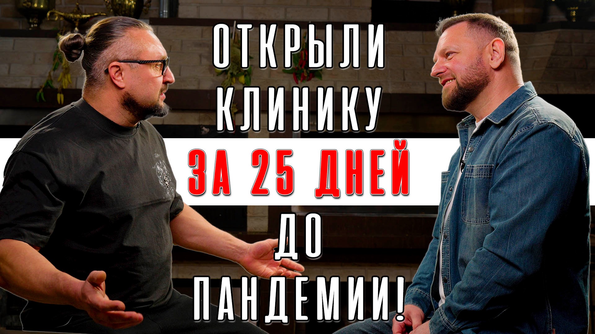 Разговор на кухне с Валерием Васильевичем Гусевым.