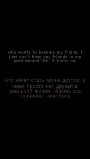 Who wants to be my friend кто хочет стать моим другом