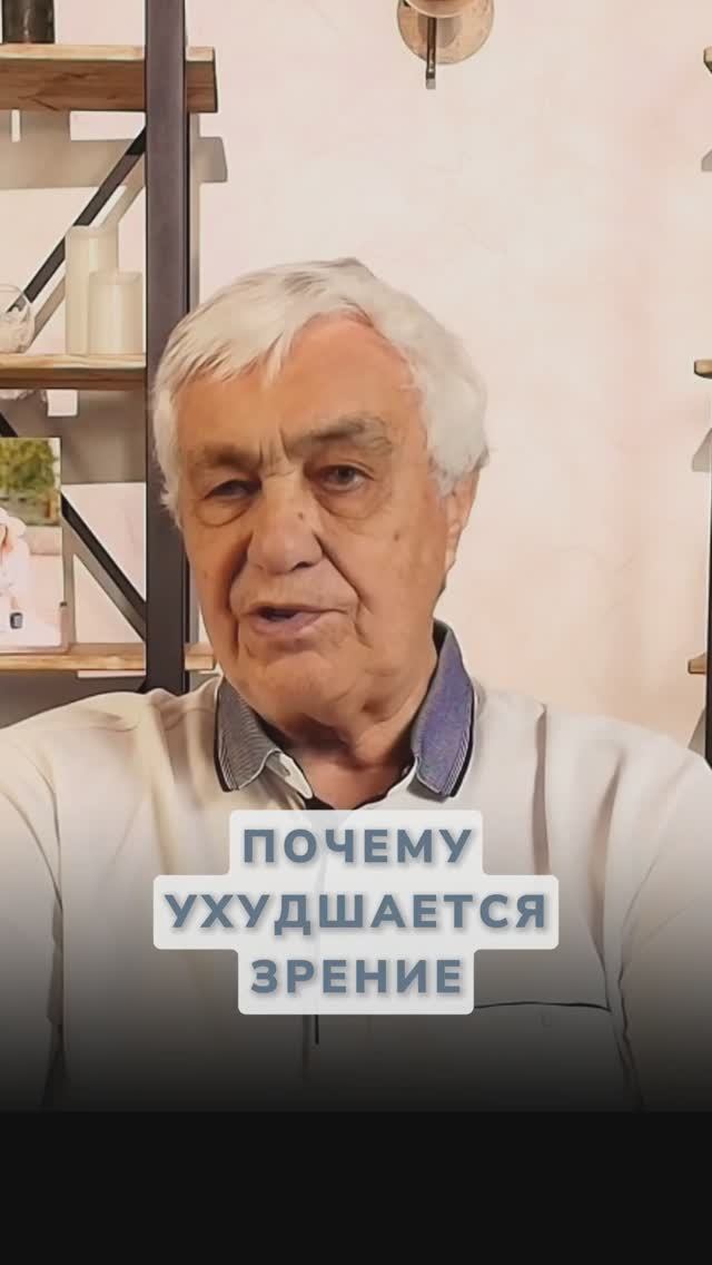ПЛОХОЕ ЗРЕНИЕ: Почему врачи не говорят об этом?