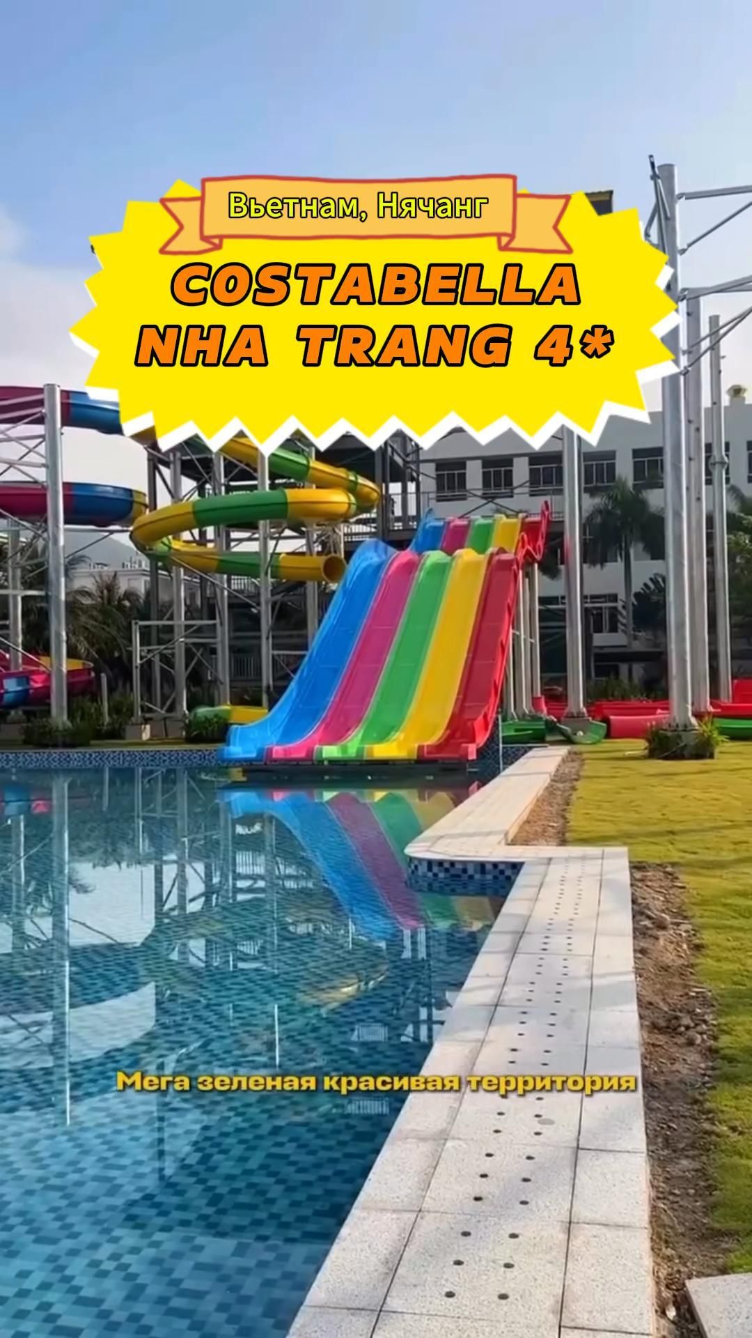 Отель Costabella Nha Trang 4★ (ex. Diamond Bay) | Тихий отдых у моря во Вьетнаме