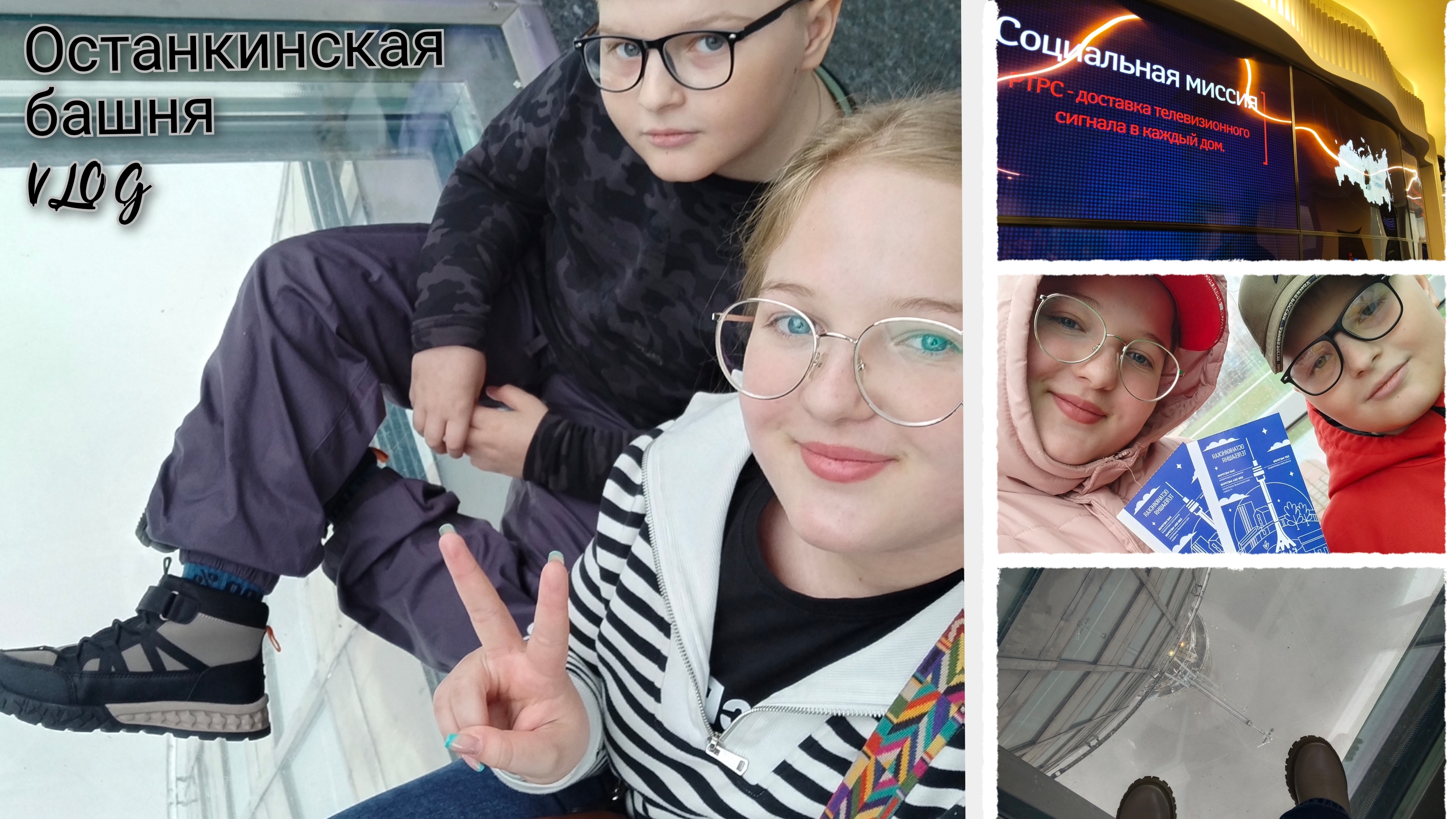 VLOG | Останкинская телебашня