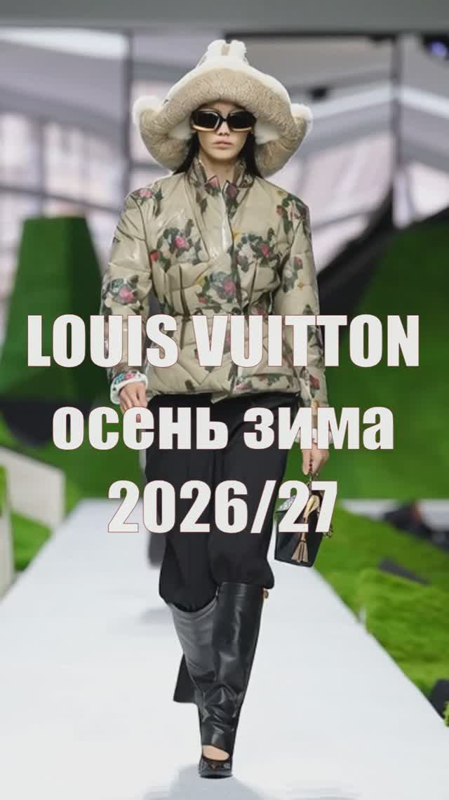 🔥 LOUIS VUITTON осень-зима 2026-2027 | Модный показ коллекции на Парижской Неделе Моды в Лувре