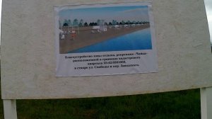 Что будет на берегу Ейского лимана!