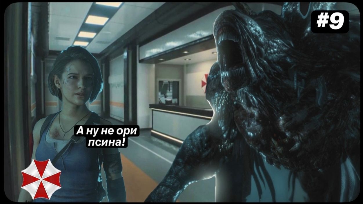 Resident evil 3 remake прохождение#9 подземный комплекс