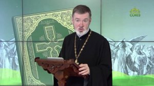 Евангелие 13 апреля. Я глас вопиющего в пустыне: исправьте путь Господу, как сказал пророк Исаия