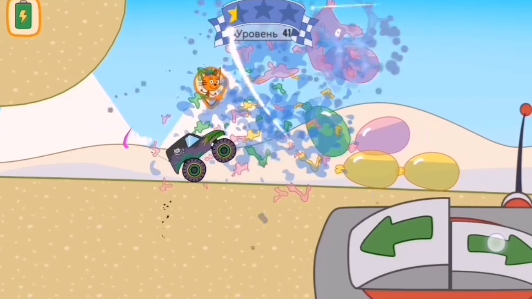 Три кота. Большие гонки. Для детей.