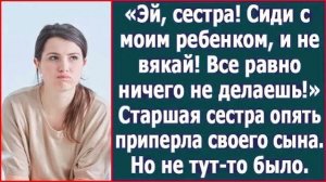 Истории из жизни|Эй, сестра, сиди с моим|Аудио рассказы|Аудиокниги слушать онлайн|Жизненные истории