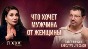 Что хочет мужчина в долгосрочных отношениях | Узнай это, чтобы быть ценной для НЕГО всегда