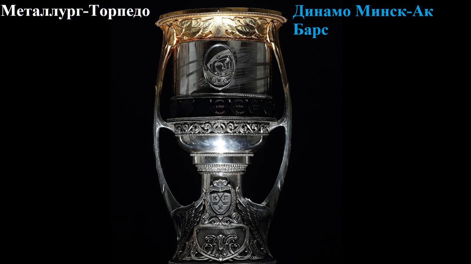 Металлург-Торпедо, Динамо Минск-Ак Барс прогнозы на хоккей 11 апреля