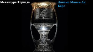 Металлург-Торпедо, Динамо Минск-Ак Барс прогнозы на хоккей 11 апреля