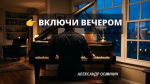 ✨ Шопен — Ноктюрн | музыка для спокойного вечера.