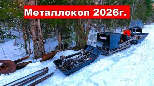 В лес за металлом УЖД. Таскаю рельсы "Ураганом". Остаюсь на вторые сутки.