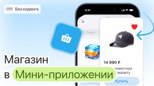 Создаем магазин в Telegram мини-приложении с нуля | Кейс по созданию чат-бота и каталога