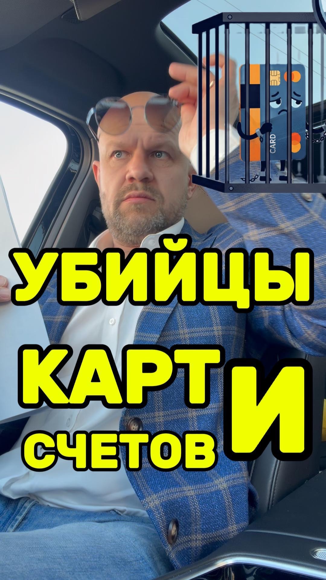 БЛОКИРОВКА КАРТ. КАК ИЗБЕЖАТЬ