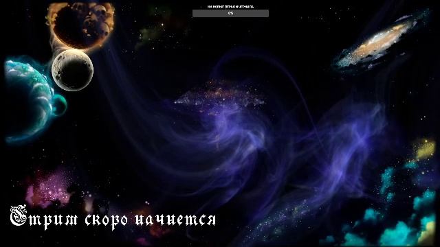 Игровой и разговорный стримчанский