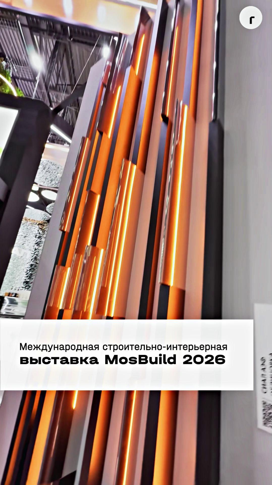 🤝 MOSBUILD 2026: БОЛЬШЕ, ЧЕМ ТЕНДЕНЦИИ // Render House