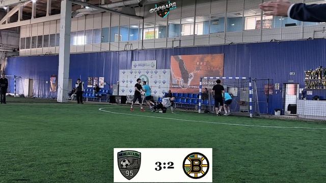 📹Видеообзор матча Forward LIGA🏟 Нелегалы 95 - Бостон