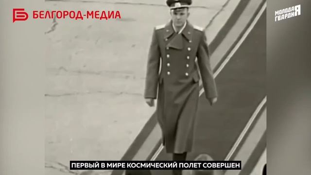 В преддверии Дня космонавтики в Белгороде прошёл массовый флешмоб смотреть онлайн